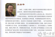 【簡訊】敖宗華榮獲2015年度中國食品科學(xué)技術(shù)學(xué)會科技創(chuàng)新獎-杰出青年獎