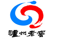 瀘州老窖股份公司榮獲“中國酒業(yè)重構(gòu)期領(lǐng)軍企業(yè)”稱號!