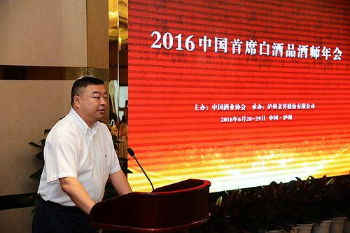 瀘州老窖股份有限公司黨委副書記、總經(jīng)理林鋒.jpg
