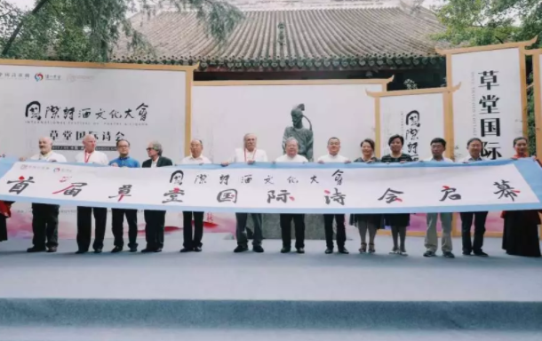 全球千余詩歌愛好者齊聚，第三屆中國酒城·瀘州老窖文化藝術(shù)周即將啟幕