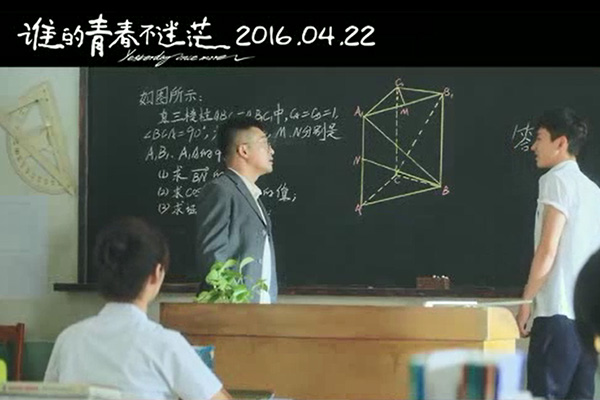 《誰的青春不迷?！奉A(yù)告片